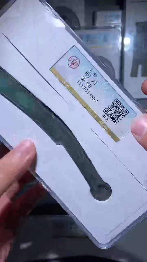 【闪购商品】铜历代 燕明刀燕明刀