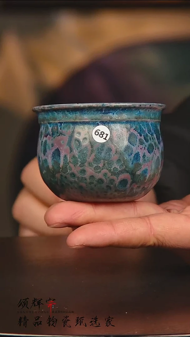 瓷片681号《颂辉宗》直播间钧瓷作品品茗杯