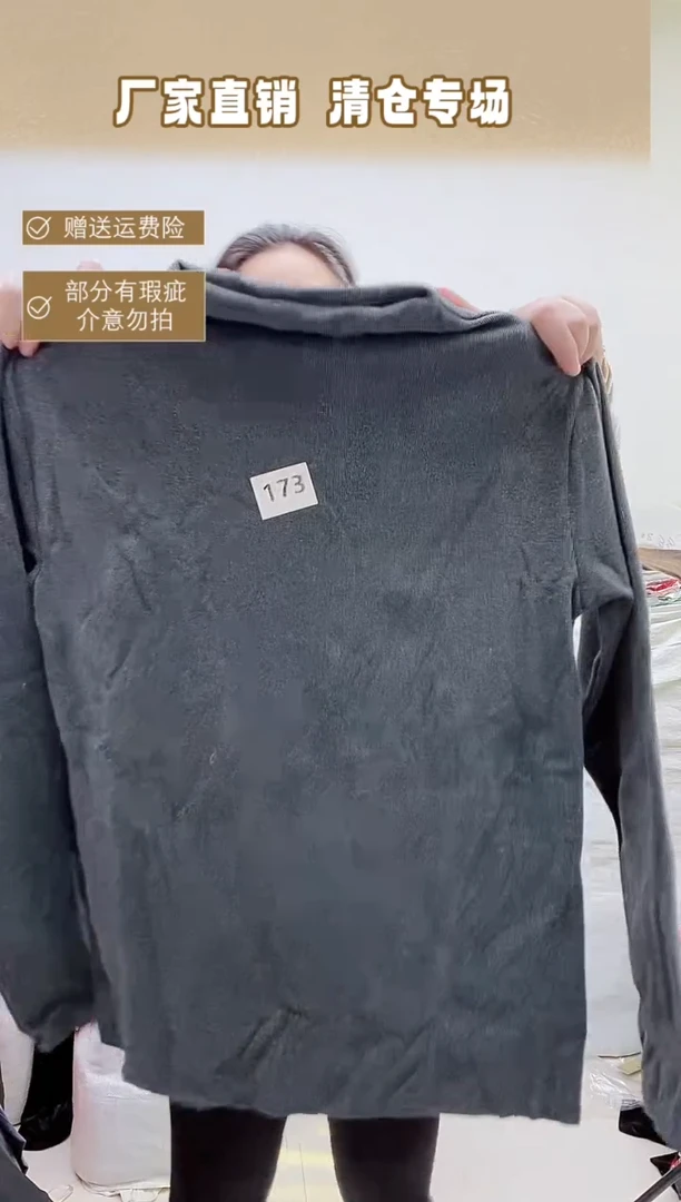 173  【闪购链接 看清再拍】