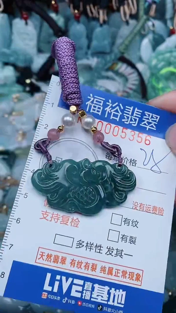 【闪购商品】翡翠颈饰未镶嵌...0005356