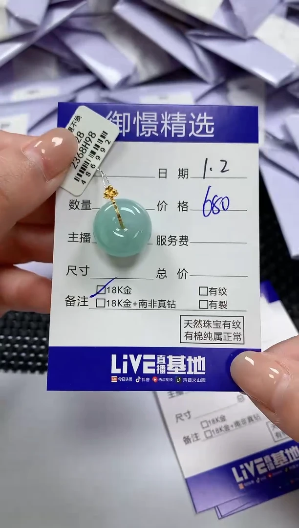 颈饰18K金镶嵌翡翠13