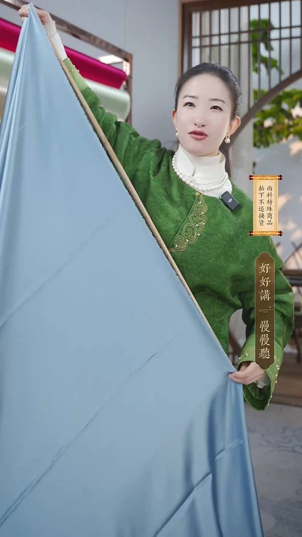 蚕丝直播间布头65+3.6