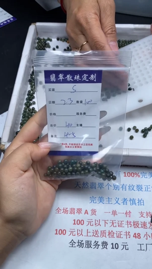 【闪购商品】翡翠颈饰未镶嵌贞城散珠批发DIY