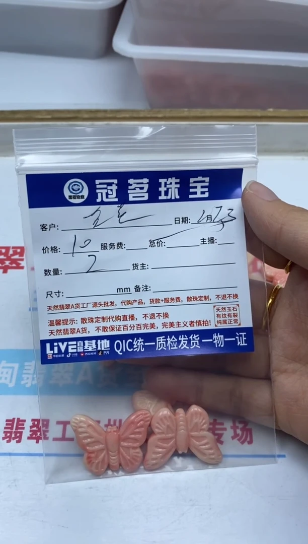 【闪购商品】拼合珍珠（马贝珠）散珠未镶嵌女 王 贝 大蝴蝶