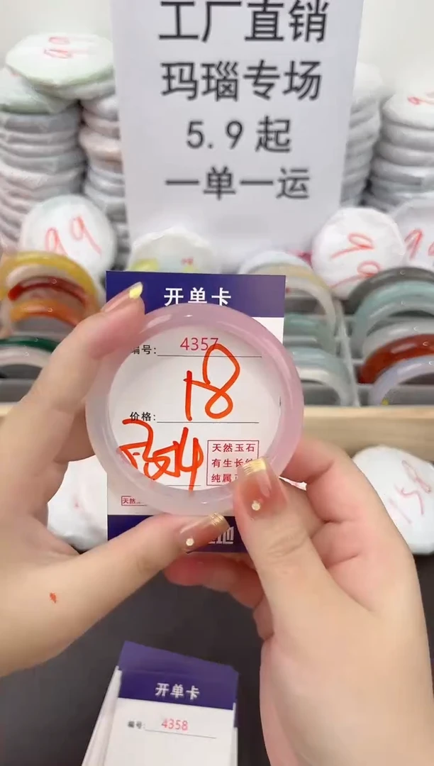 玛瑙/玉髓手镯未镶嵌4357