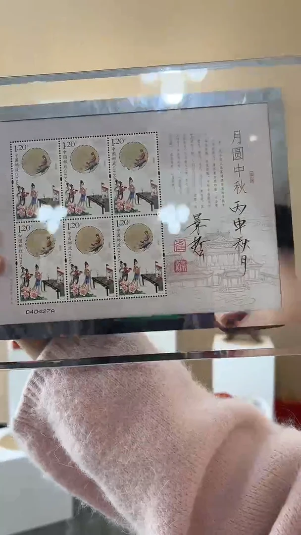 福利崔景哲-福利-丙申秋月