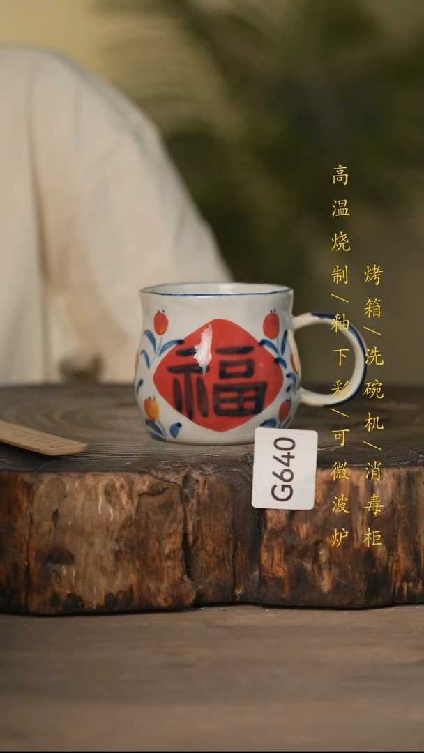 瓷片景德镇高温釉下彩可微波烤箱洗碗机640