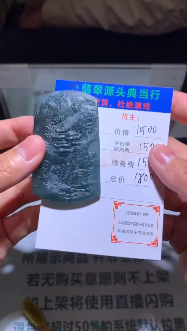 【闪购商品】定制翡翠未镶嵌-毛货-不退不换