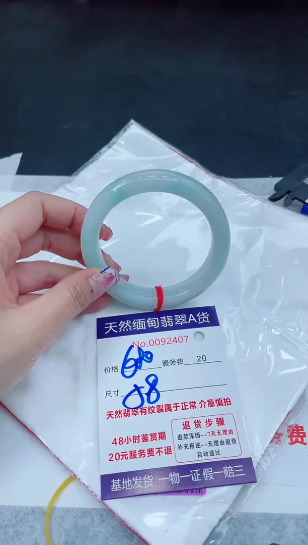 翡翠手镯未镶嵌6666666666