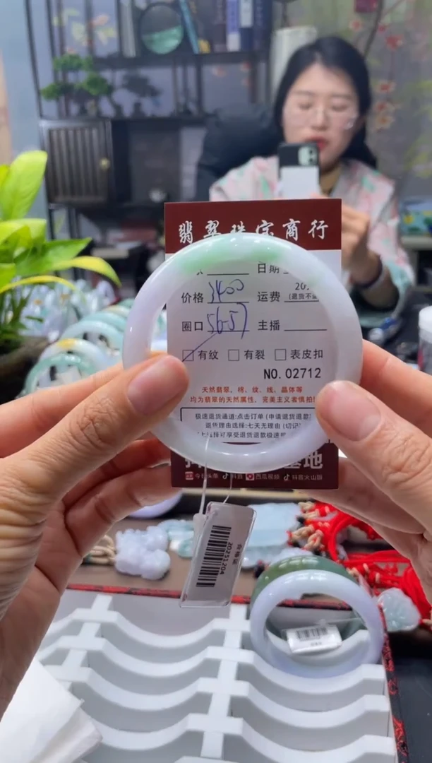 未镶嵌手镯翡翠2712