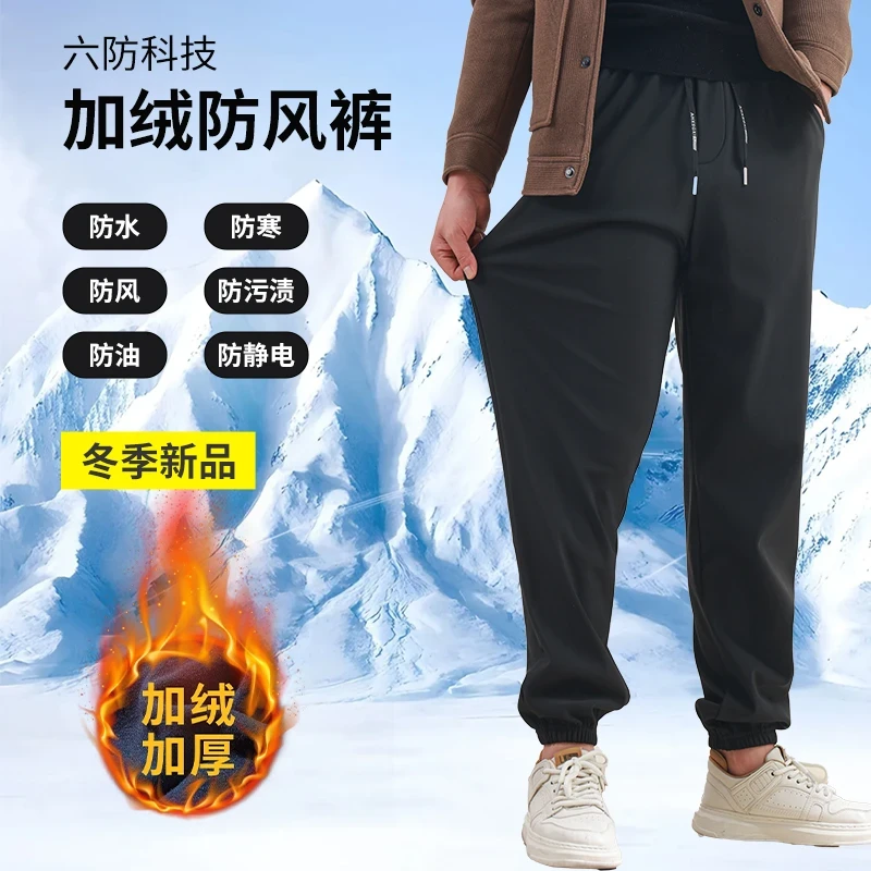 D189防风防寒防水保暖秋冬加绒加厚大码男女款休闲裤运动弹力户外
