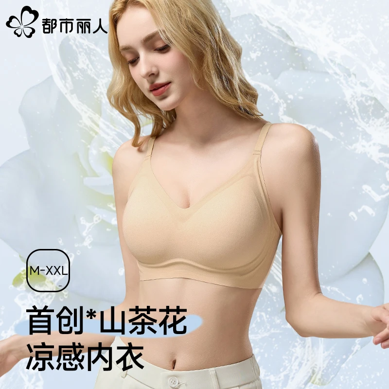 都市丽人内衣女小胸聚拢夏薄款收副乳防下垂软支撑无痕美背文胸罩