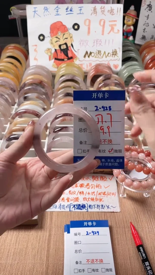 未镶嵌手镯石英质玉（金丝玉）2-928