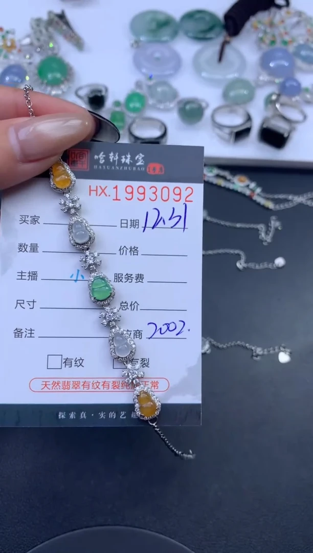未镶嵌挂件翡翠哈轩 手链1