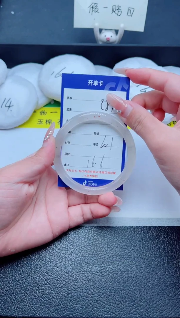 未镶嵌手镯石英质玉287-60