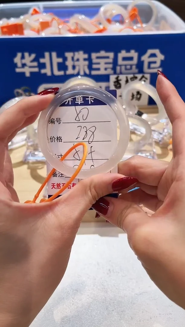 手镯玛瑙/玉髓未镶嵌50-L马黑1L-L51+