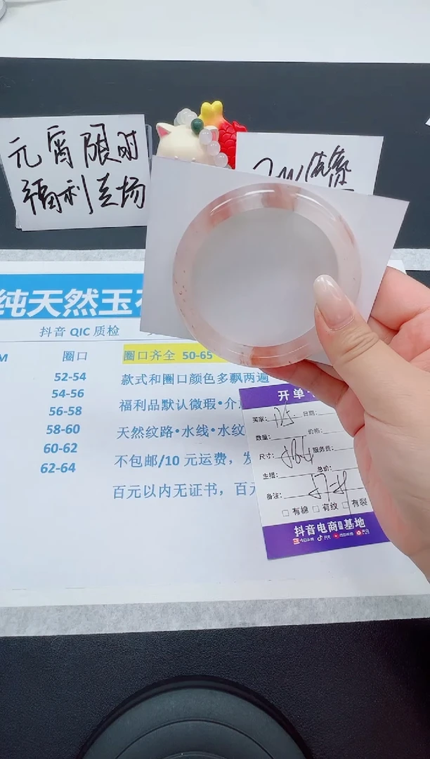 【闪购商品】石英质玉手镯未镶嵌编号125--58.4圈 桃花酿