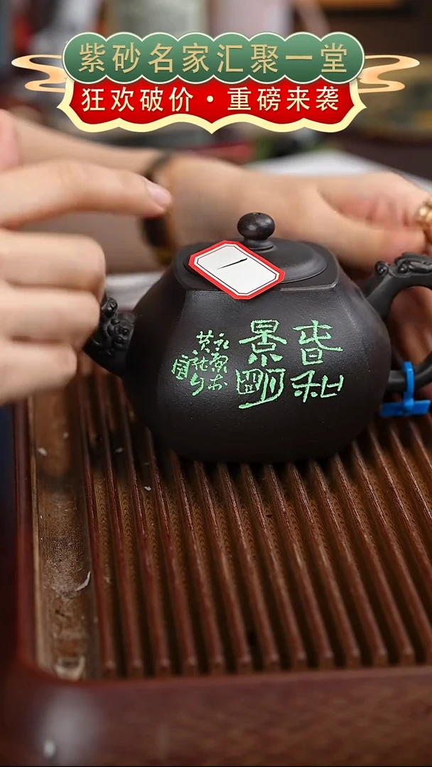 茶壶紫砂宜兴紫砂