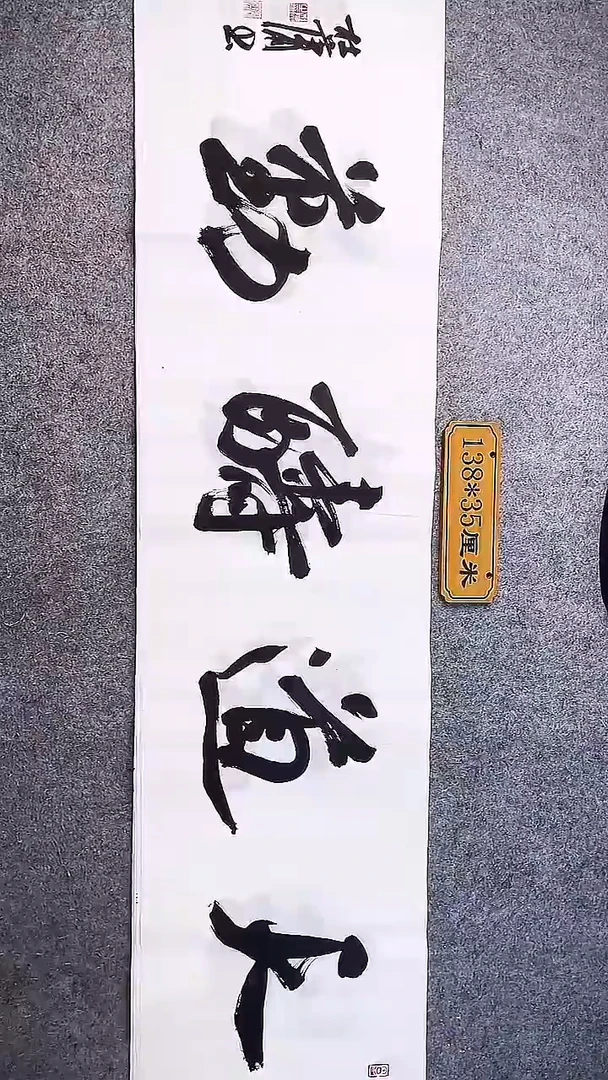 书法中书协杜潇书法072