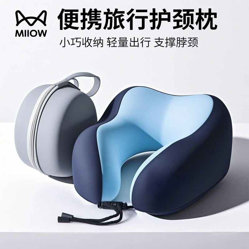猫人u型枕头护颈枕旅行便携颈枕睡觉飞机枕坐车脖子靠枕脖枕u形枕
