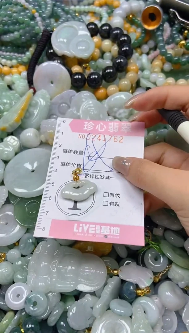 翡翠未镶嵌颈饰闪购0241762