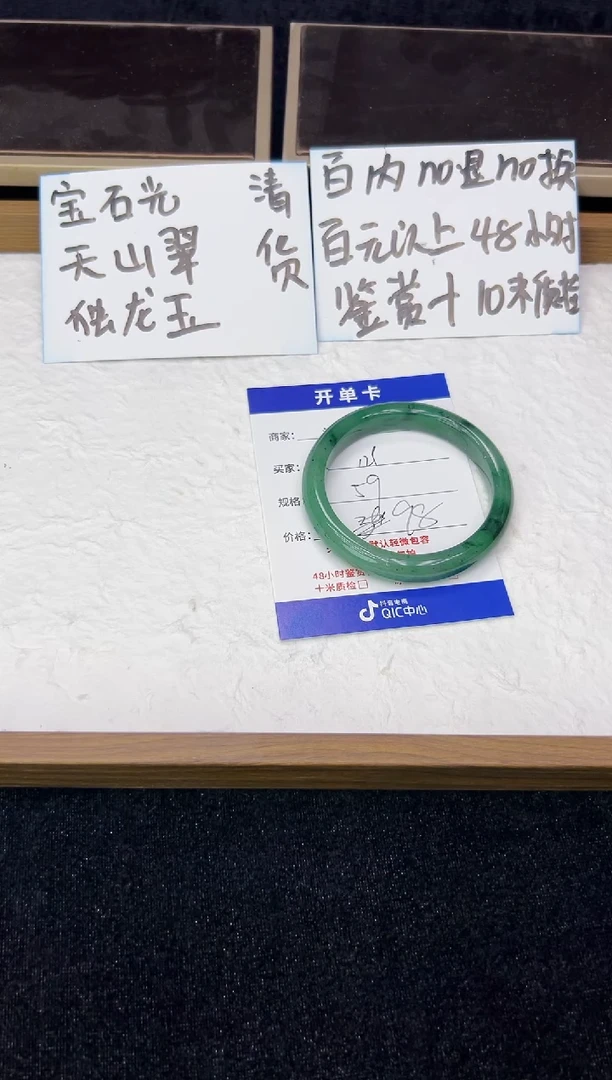 未镶嵌手镯石英质玉129 清货百内无鉴赏