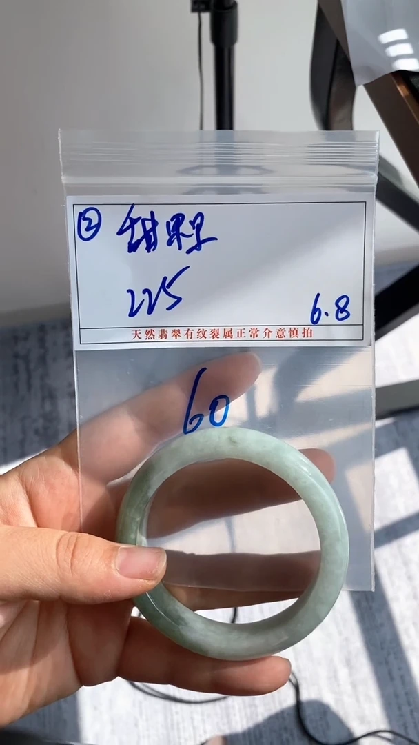 定制翡翠未镶嵌拍一发一/不退不换/60/2