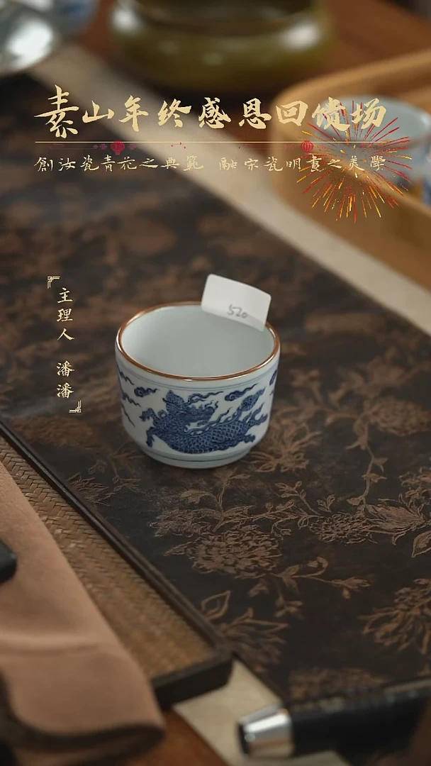 【闪购商品】杯素山福利麒麟单杯520
