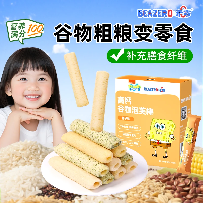 【未零】高钙谷物泡芙棒32g 未零海绵宝宝儿童泡芙条零食S