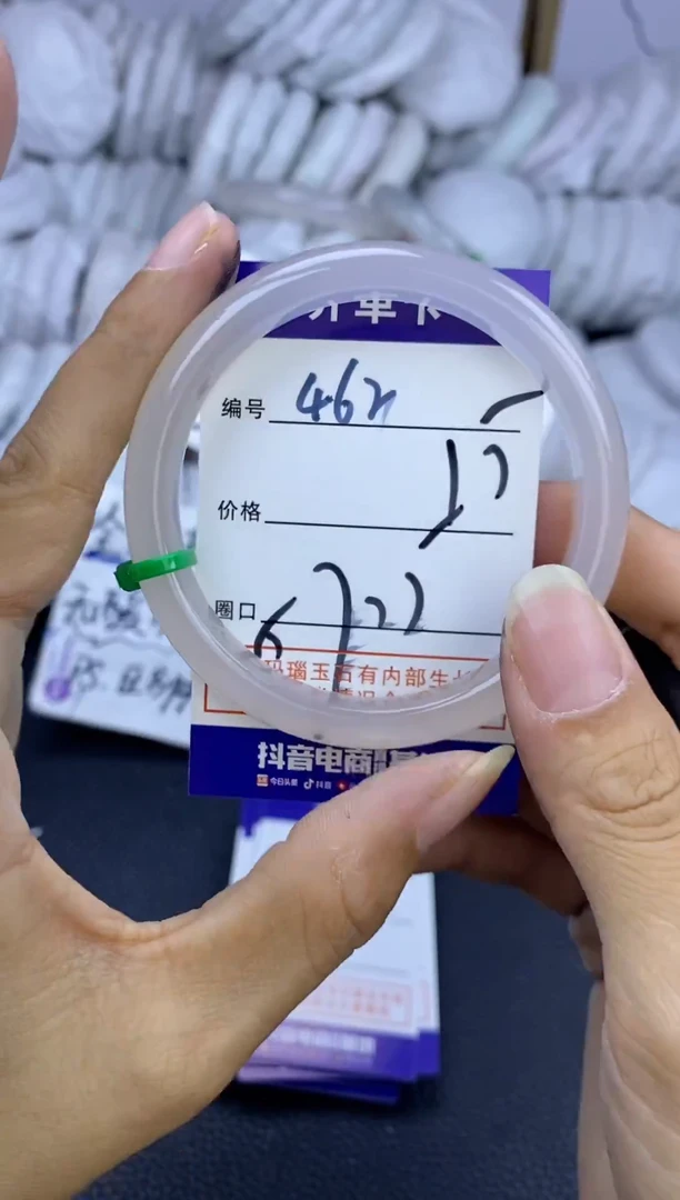 手镯玛瑙/玉髓未镶嵌462