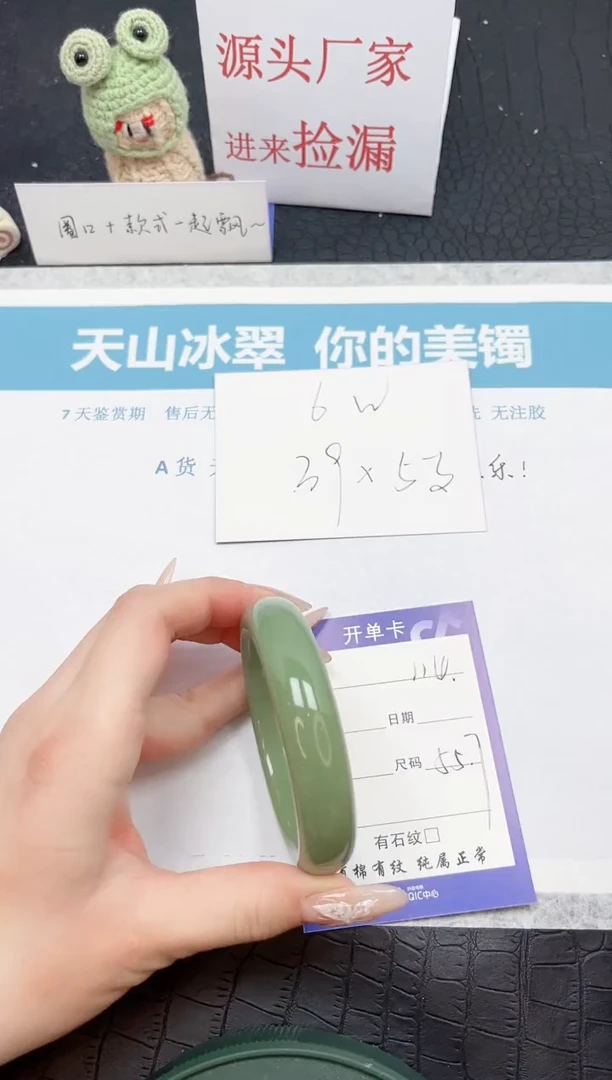 【闪购商品】石英质玉手镯未镶嵌114-55.7