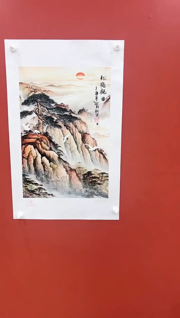 书法王月新国画作品