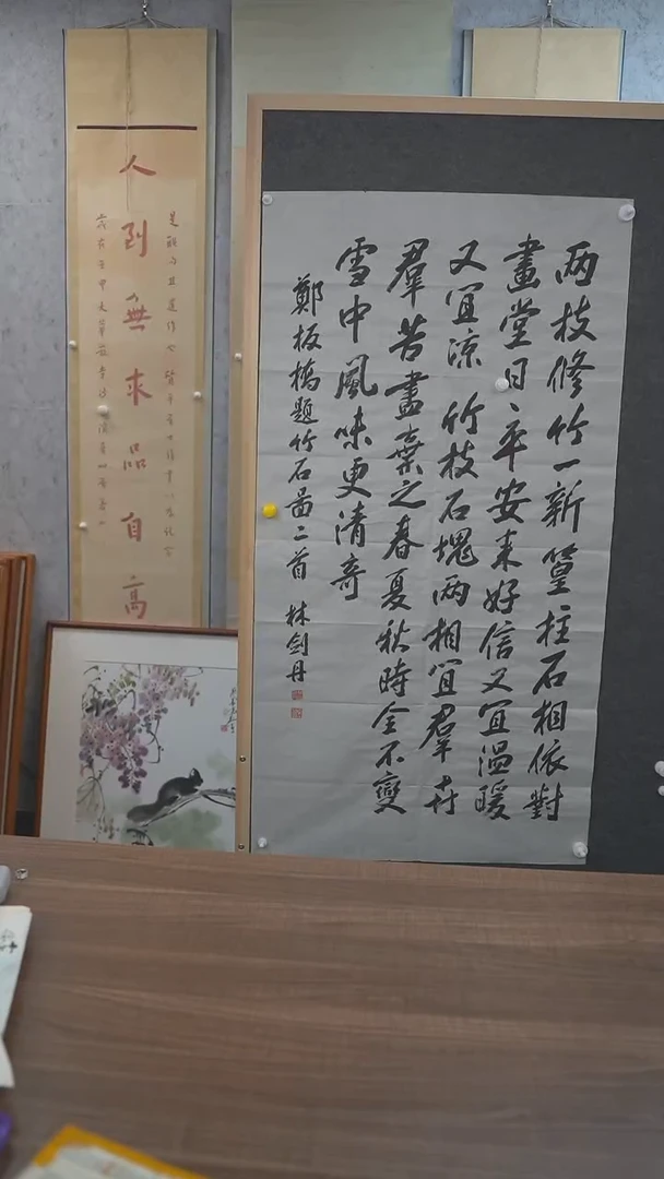 书法林老师 竹石诗两首 8尺 手绘宣纸纸芯