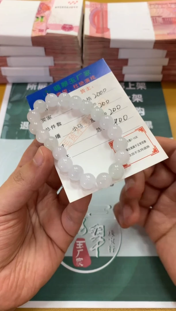 定制翡翠未镶嵌D*毛货-不退不换