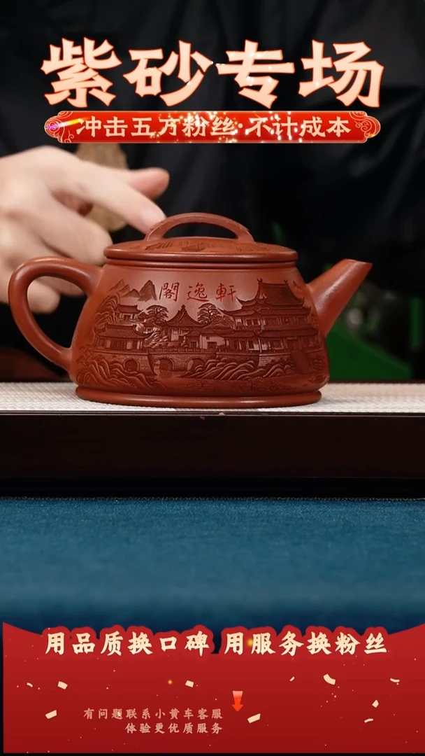 茶壶紫砂玫瑰金沙 如意石瓢 刻轩逸阁