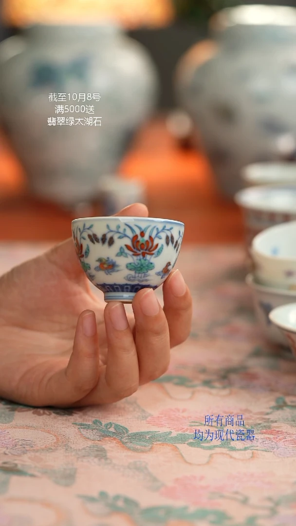 源明青忆斗彩满池娇小杯