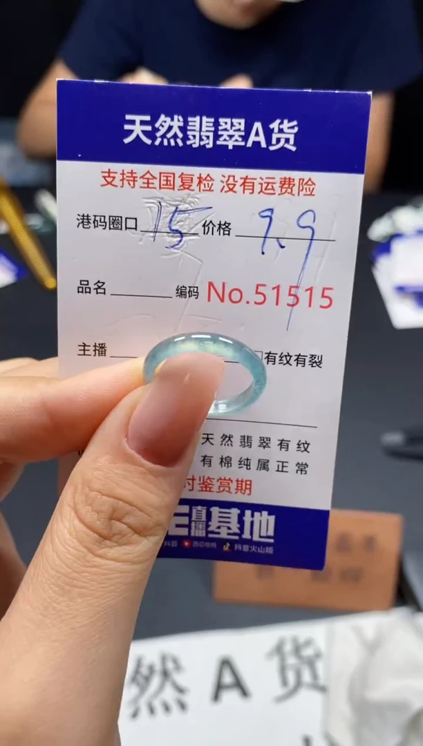 未镶嵌戒指翡翠天然A货翡翠1515