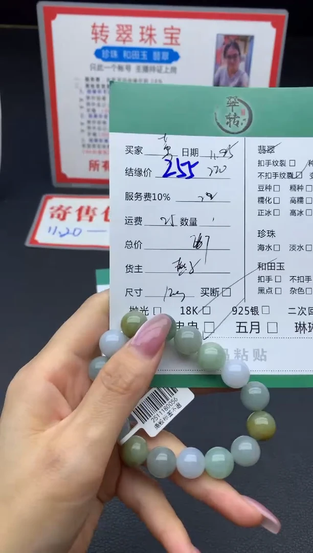 未镶嵌挂件翡翠黄*柜手串