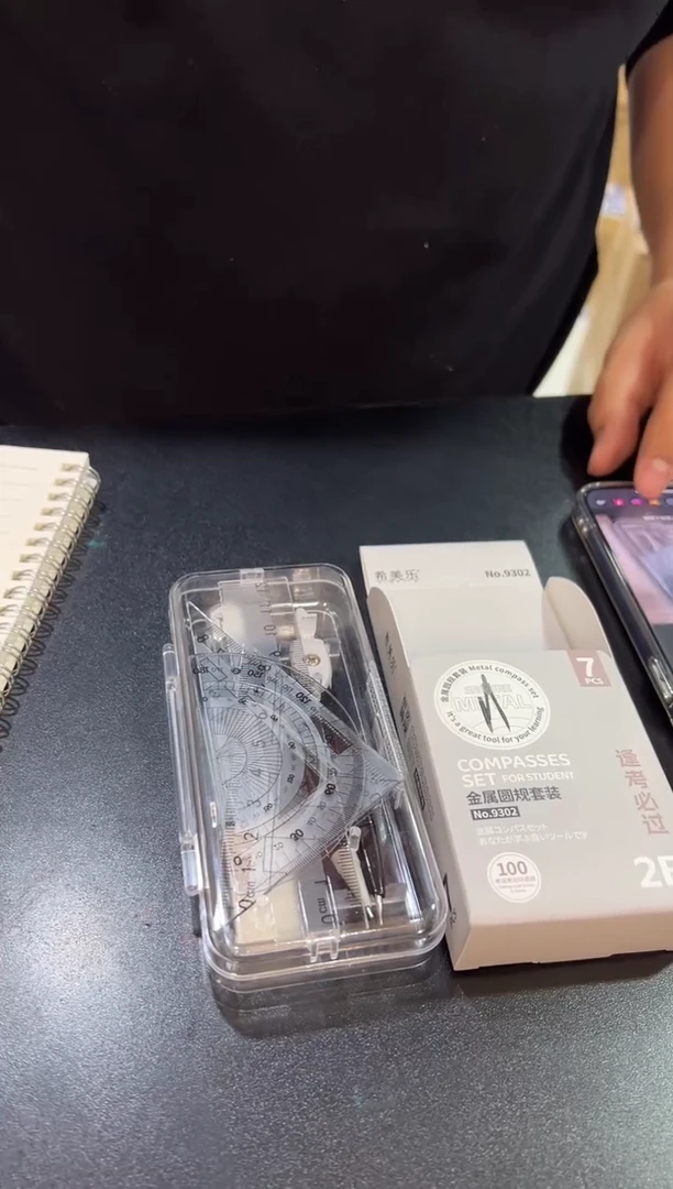 希美乐9302圆规一套