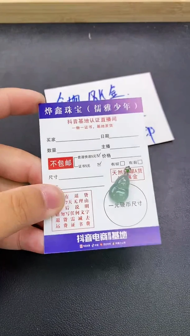 颈饰18K金镶嵌翡翠天然翡翠A货赠皮绳