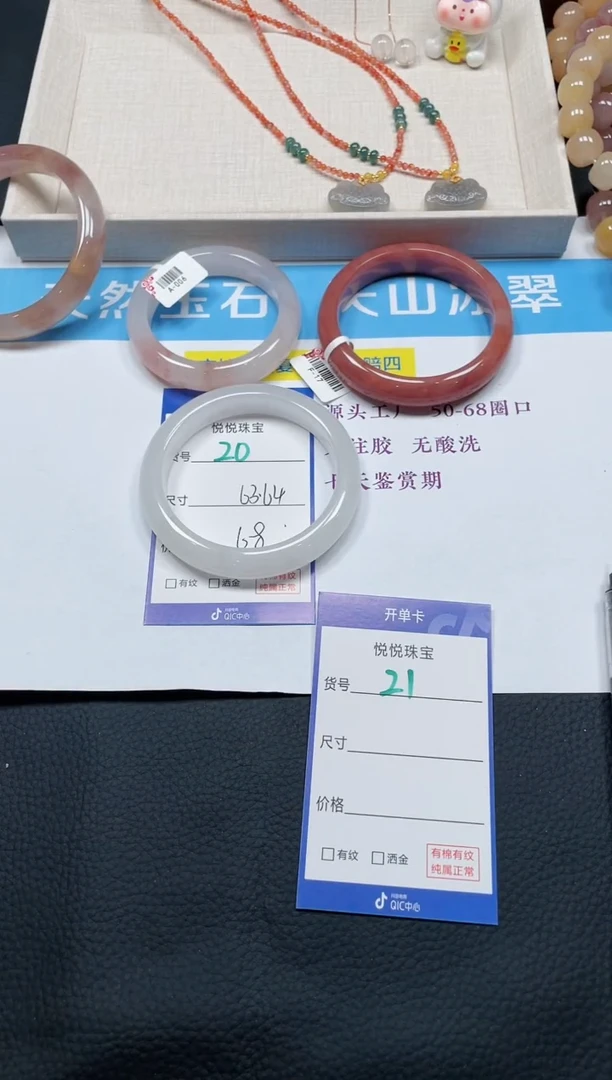 未镶嵌手镯石英质玉20-63+