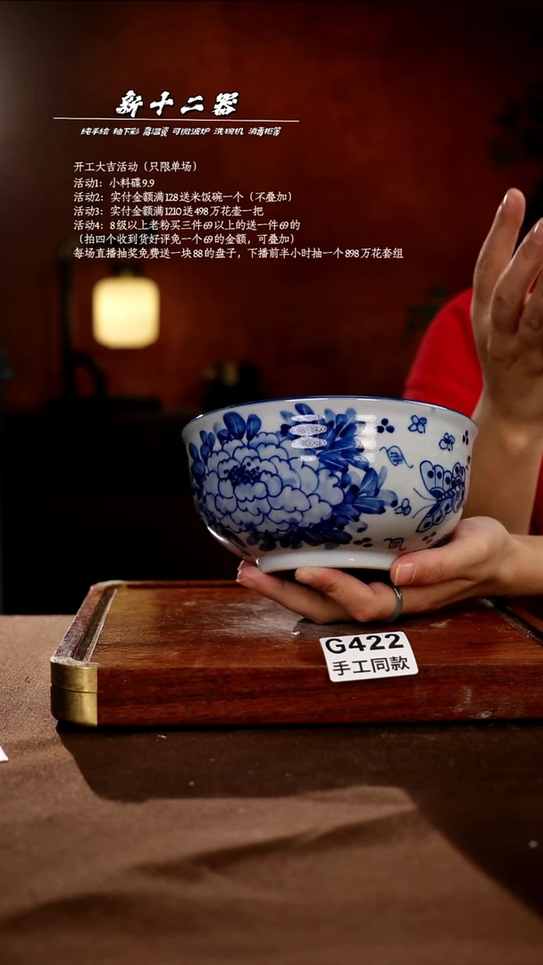 G422新十二器瓷器