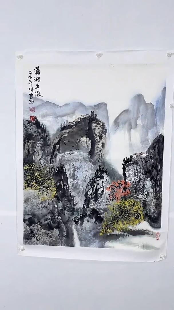 书法梁志辉山水作品6p