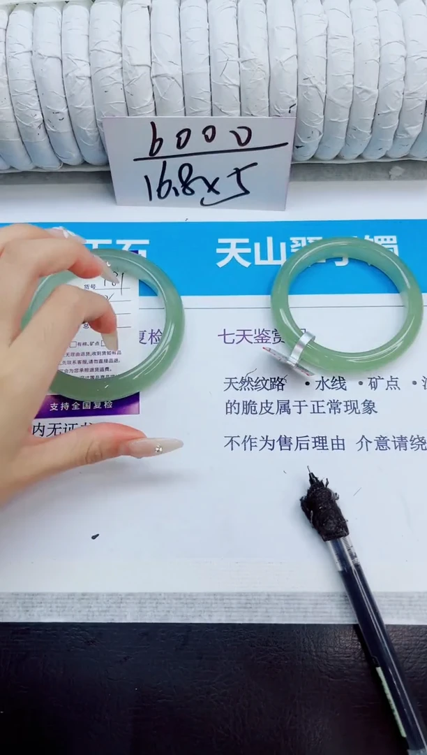 未镶嵌手镯石英质玉189/63.2