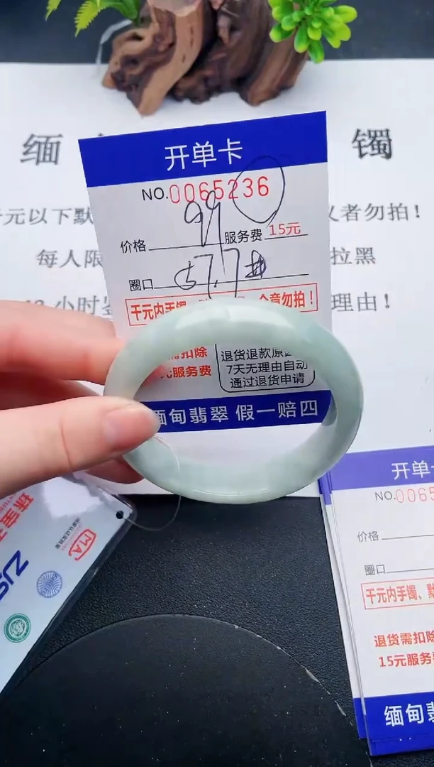 【闪购商品】翡翠手镯未镶嵌36天然翡翠A货