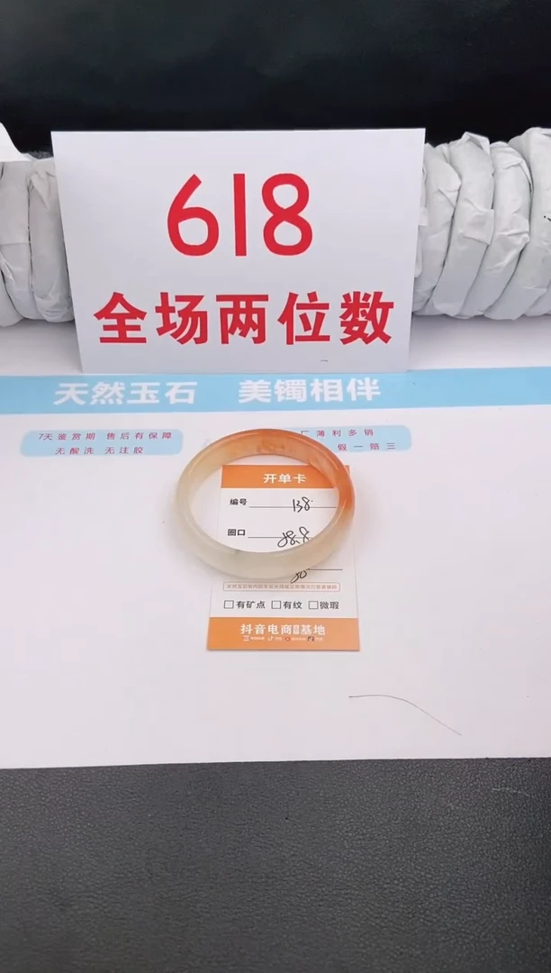 石英质玉手镯未镶嵌138