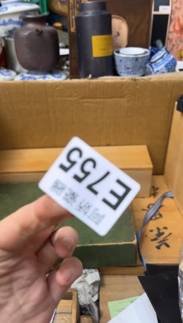 【闪购商品】瓷片755苗～苗～苗～苗～苗～苗～苗～