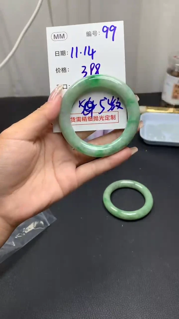 未镶嵌定制翡翠99手镯53纹+398元+拍一发一