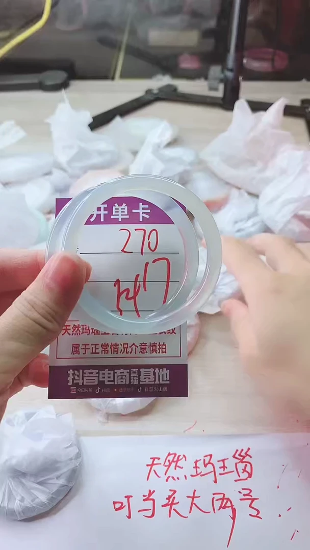 手镯玛瑙/玉髓未镶嵌270