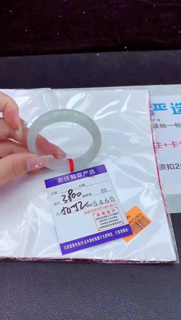 未镶嵌手镯翡翠11